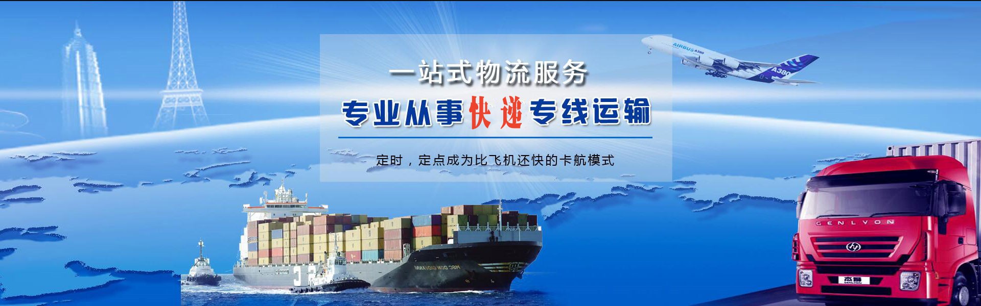 伊春到罗马尼亚物流公司-伊春至罗马尼亚物流专线-伊春空运到罗马尼亚-优时通物流有限公司