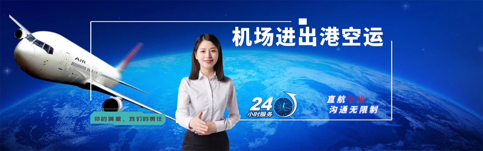伊春到罗马尼亚物流公司-伊春至罗马尼亚物流专线-伊春空运到罗马尼亚-优时通物流有限公司